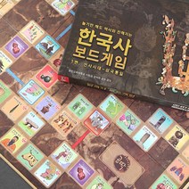 공딱 한국사 보드게임 1편, 단품