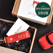 유럽 고급 가죽 키링 자동차 번호판 키홀더 - 크리스페 키스트랩, 레드, 골드