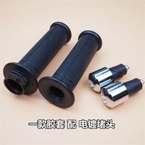 무드패싯 혼다 CG125 핸들그립 발란스 세트 밸런스 액셀러레이터 튜닝 커스텀 파츠 웨이트, B, 1개