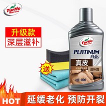 가죽보호제 거북의 팻말 리얼가죽 의자 보양제 모이스처라이저 자동차 내부장식 왁스 비닐 양생 엠보가죽 케어 2557437564, 4업그레이드 -보양 세럼 화이트골드