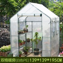 베란다 미니 온실 야외 정원 원예 차양 단열 비닐하우스, 03.C