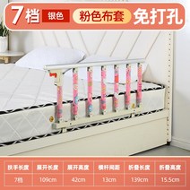 노인 낙하방지 가정용 침대 울타리 낙상방지, 8cm 베이스 단면, 7 블록 핑크 기둥