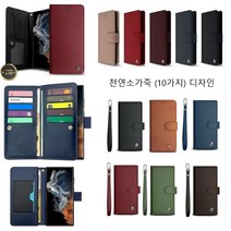 갤럭시 X커버5 케이스 G525 가죽 천연 소가죽 지앤스미 (슬림 모음페이지) 카드 지폐 수납 포켓 자석 지갑