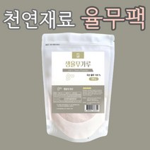 국산 100% 생율무가루 건강분말 천연재료 율무팩, 2개, 300g