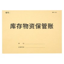 기록장 어머니와 가게 고객이다 파일 본 생활 기탁 회원 관리 수첩 적분 거래처 소비 2882129390, 재애고 물자 보관장