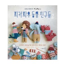 이노플리아 피카파우 동물 친구들 2 아기자기 코바늘 인형 아미구루미캐릭터20선, One color | One Size@1