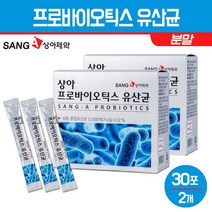상아제약 프로바이오틱스 유산균 분말 락토바실러스 람노서스 여성 남성 온가족 장건강 장 내유익균 프락토올리고당 신바이오틱스 가루 스틱, 2Ea, 프로바이오틱스 유산균 30스틱