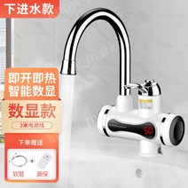 카페온수기 순간온수기 업소용온수기 물데우기 셀프 전기온수기설치 가정용, C.3m