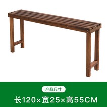 화분 받침대 원목 계단 발판 옥외 탄화목 방부목 발코니 다육 화대 실외 다층 발코니, 가로120세로25높이55