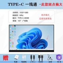 switch 외장형 노트북 보조 화면 소형 휴대용 144hz/240hz 모니터, 17.3인치, A