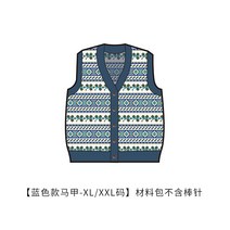 코바늘 커플 스웨터 만들기 대바늘 조끼 수제 DIY 패키지 선물 모직 소재 취미, [파란 색상 XL/XXL 단추] 도구 미포함