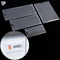 학원 학교 도서관 상품정보 안내문 투명 월프레임 소형 세미나