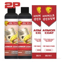 아이비스트 아머코트 엔진코팅제 300 ml 2개 OSP 100% 코팅막형성 엔진오일성능 개선 연비개선