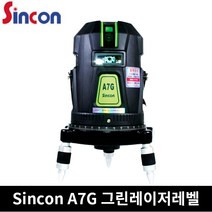 SINCON 신콘 전자식 자동 모터 그린 라인 레이저 레벨 A7G, 1개