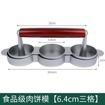 햄버거패티만들기 수제 제조 몰드 불고기버거 60g 프레스기 만들기 틀 모양을, 11.8cm 3P