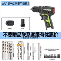 전동드릴 드라이버 공구 WU130X브러쉬리스리튬핸드드릴충전기드릴wu131x전기식전동드라이버wu131, WU130x(2.0 단전급속충전)