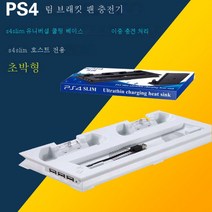 PS4 Slim 베이스 팬용 PS4 PRO 라디에이터 베이스용거치대 핸들 충전기 받침대 충전, 슬림 베이스—화이트