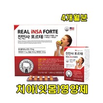 아름다운정성 진인사포르테 120정 4개월분 칼슘 치아영양제 치아건강 잇몸건강 치주질환 치아관리 잇몸약 잇몸질환 플라보노이드 뼈건강 프로폴리스, 1개, 120정(4개월분)