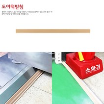 휠체어경사로 문턱안전발판 장애인문턱 경사판 베이지 경사대 문턱경사로 보행기경사판 문받침