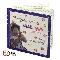 무지 스크랩북-10장, 10장