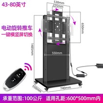 이동식 TV 거치대 75인치 55-65-75-82-86-98 인치 바닥 모바일 스탠드, Xiaomi 전기 스마트 회전 43-86 인치 T