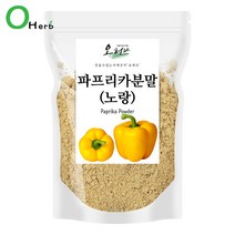 오허브 노랑 파프리카 분말 가루 천연분말, 1개, 250g