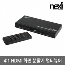 NX1244 FHD HDMI 4:1 분할 멀티뷰어 (NX-MS0401S), 상세페이지 참조