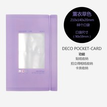 한국 크리에이티브 스티커 수납권 PP 스트랩 멀티 폴라로이드 6인치 포토북 정리 소장본, 카드 라벤더 컬러