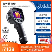 열화상카메라 Flir flir e4e5e6-xt 휴대용 적외선 산업용 HD e8-xt, 도구 소프트웨어(적외선 비디오 녹화용)