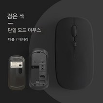 무선마우스 블루투스 마우스 적용 가능 휴대전화 평평한 아이패드 듀얼 배터리 블루투스 한영 음소거 마우스, 블랙