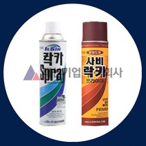 일신 락카 스프레이 페인트 사비 프라이머 도색, 진녹색