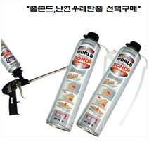 폼본드