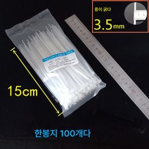 Z3JC 스트랩 굵고 강력하게 길게 맥시, Z3JC 15센티 길이 - 3.5mm 폭, 화이트 100개 싱글백