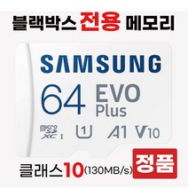 나비웰 NV1 /나비웰 NV2 SD카드 메모리 64GB삼성