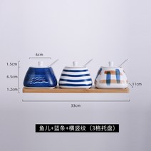 저장항아리 장독대뚜껑 미니옹기 저장용기 항아리 장독 일본식 조미료 주방 가정용 소금 글루타민산 나트륨 조미료 조미료 조미료 보관 상자 조합 세트, 물고기 + 파란색 스트립 + 가로 및 세로 줄무늬