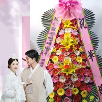 결혼식화환 롯데월드전통혼례 서울 송파구 잠실동 꽃집 칠순 가계오픈 화환 꽃배달
