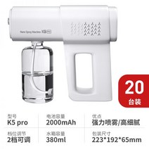 고압 충전분무기 리튬배터리 미스트건 배낭 농업용 전동분무기 광성분무기 충전식분무기 용품 농약분무기, T08