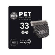 앙비뉴 G6 얼티메이트 전용 교체날 33발, 혼합색상, 1개