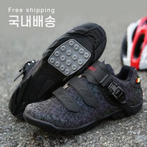 막심 국내배송 평페달 자전거 신발 바이크 독일 반사광 버클식, 275