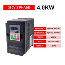 주파수 변환기 AC/AC 220V 단상 380V 삼상 인버터 0.75KW 1.5KW 2.2KW 3KW 4KW 5.5KW, 380V-4KW