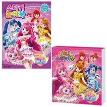 알쏭달쏭 캐치 티니핑 시즌3 (스티커 놀이북 + 미니스티커북) (전2종) - 아이누리