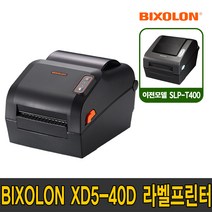 빅솔론 XD5-40D 데스크탑 라벨 프린터 203dpi(200dpi) XD5-43D 300dpi, XD5-40D(203dpi)스탠다드