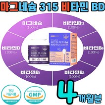 마그네슘정 마그미 눈떨림 근육 마그네시움 마그디 눈밑 다리 종아리 발가락 쥐날때 쥐가 날때 쥐 에좋은 먹는 영양제 허벅지 경련 청소년 초등학생 중학생 고등학생 식약처 인증