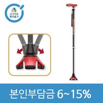 노인복지용구 요양인정번호필수 국내생산 경량형 작은사발지팡이 안전보행보조 (사발) SS, 일반수급자15