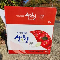 지리산 산청사과 홍로 10kg 22과 내외 유덕골사과 황매산사과 홍계사과, 상세페이지 참조, 상세페이지 참조