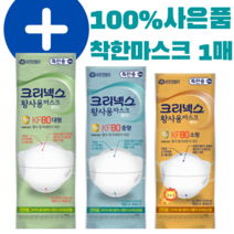 +특판용+ 크리넥스 황사용 마스크 플러스 KF80 소형 중형 대형 화이트 황사 및 미세먼지 차단 4단 접이식 의약외품 유한킴벌리 마스크 코스트코 동일 +사은품 착한마스크 1매, 플러스kf80중형+착한1매, 100매