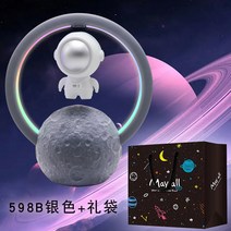 360도 회전 무중력 우주비행사 블루투스 스피커 RGB 조명 무드등 인테리어, H