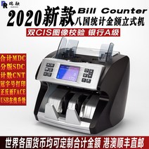 돈세는기계 flex 동전교환기 은행 오만원 사무실 Bill Counter 외화 지폐 계수, 옵션01