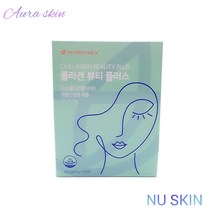 뉴스킨 콜라겐 뷰티플러스 2021 최근 리뉴얼