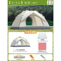 (B/L)원터치오토텐트대형 천막 옥외 휴대용 접히는 야영 장비 완전히 자동적인 분야 공급 비와 자외선차단, 클래식3-4명오프화이트+피크닉매트세트
